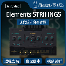 Modern string LeuJAM Symphonic Elements STRIIIINGS ensemble sound source support WinMac