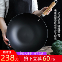 Wok gas stove special old-fashioned iron pot household non-stick non-coated induction cooker frying pan cast iron pot