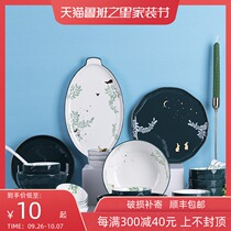 Half-life Nordic extravagant dish dish combination set household ceramics 2021 new creative bone plate