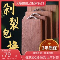 Paint-free wax black sandalwood cutting board solid wood cutting board household kitchen whole wood cutting board thick antibacterial and mildew proof board