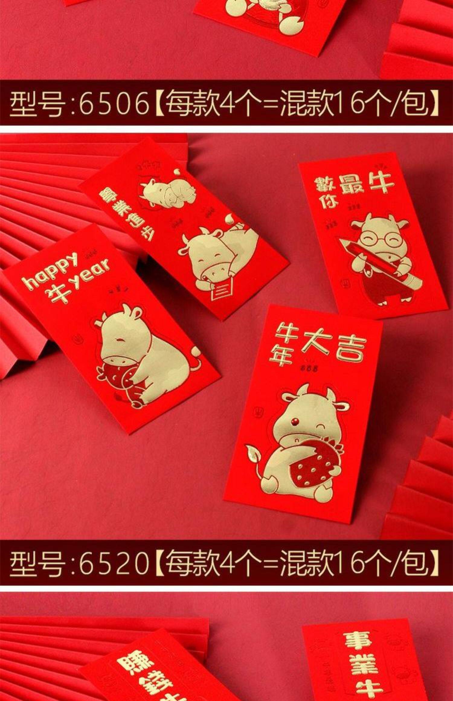 牛年红包2021过年通用个性春节红包袋创意新年利是封立体卡通