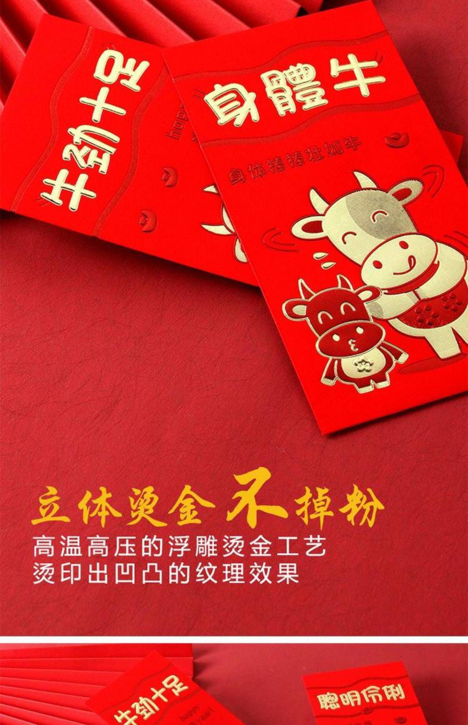牛年红包2021过年通用个性春节红包袋创意新年利是封立体卡通