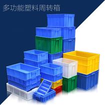 Sifang plastic bucket thickened turnover box hardware box box rectangular rubber frame large logistics box plastic frame tide