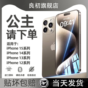 适用iPhone15Pro/14钢化膜11pro防尘苹果15ProMax手机13贴膜14promax高清12防爆xr防摔XsMax保护全屏plus秒贴