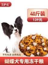 Frozen Dry Butterfly Dog Food is 40 pounds for young dogs Dogs are 100 pounds for calcium packaging