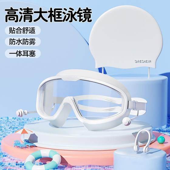 Adult swimming goggles swimming cap set for men and women high definition waterproof and anti-fog electroplating swimming goggles swimming cap nose jacket set
Adult swimming goggles swimming cap set for men and women high definition waterproof and anti-fog electroplating swimming goggles swimming cap nose jacket set