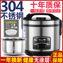 304 stainless steel electric cooker home small 1-2-3L4-5 liters 6-8 ordinary multifunctional large capacity electric cooker