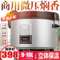 Micro Pressure Sisch Saucepan large capacity 10 liters 15 -20-30-40 people 13L canteen hotel commercial special electric rice cooker