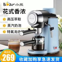 Bear Italian coffee machine Household automatic small coffee maker Commercial high pressure extraction steam milk bubble device