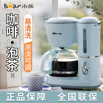Bear coffee machine American household small automatic drip mini tea kettle dual-use hot drink coffee maker