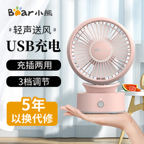 Bear electric fan Portable USB rechargeable desktop mini small student dormitory office desktop soft voice