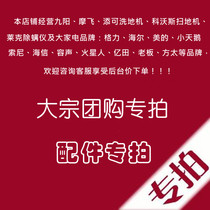 Special supplementary link Postage difference Supplementary price special shot How much to make up how many pieces how many pieces 1 yuan