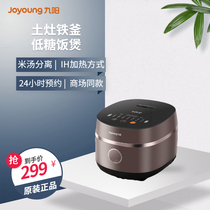 Joyoung Joyoung F-40TD02 Low-sugar Rice Cooker 4L Smart Household Multifunctional Reservation Cooking Pot Iron Kettle