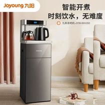 Joyoung Joyoung JYW-WH350 Multifunctional Household Intelligent Boiling and Warming 2-purpose Tea Bar Machine with Double Water Outlets
