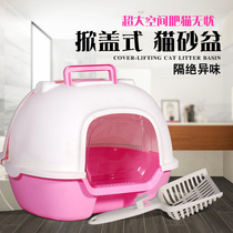 Cat litter bowl cat toilet fully enclosed deodorant extra large anti-splashing cat litter basin cat supplies