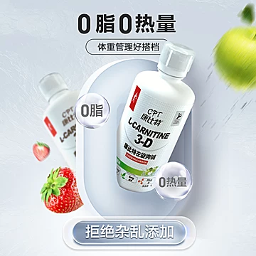 康比特3d液体左旋肉碱60ml*6支[20元优惠券]-寻折猪