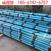 Foundation reinforcement grouting pre-buried sleeve valve tube 48 threaded tube 50 subway blue flower tube 76 solid tube light tube grouting device