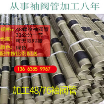 PVC sleeve valve tube 48 50 tunnel construction threaded sleeve valve tube 48 grouting sleeve flower tube 50 solid tube light tube grouting device