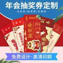 Lottery ticket custom can tear up the ticket company's annual meeting admission ticket gift exchange ticket scrape small card order creative shopping score scraping prize card design custom printing