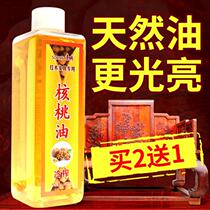 Mahogany furniture maintenance walnut oil solid wood care oil wood anti-cracking wax wood wenplay sofa wipe oil