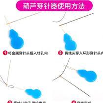 Needle-piercing elderly people convenient automatic needle machine sewing machine needle thread lead machine grandma household needle thread