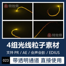 Pr AE special effects golden light particle video decoration element material transparent channel Edius will sound shadow