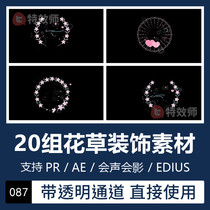 Pr Ae Wedding Badges Flowers And Flowers Decorations Animation Video Special Effects Material Transparent Channel Edius Will Sound
