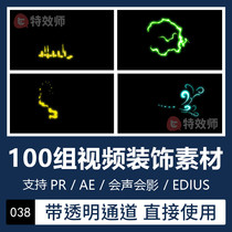 Pr AE Cartoon Dynamic Skill Fluid video decoration special effects material transparent channel Edius will sound shadow