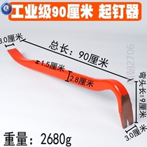 Jiangtuo crowbar Crowbar Nailer Skid bar warping stick Auto repair tire crowding stick Disassembly wooden box warping tire tool Chisel