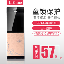 Water dispenser Home Vertical hot and cold Mini Dormitory Small Desktop Office Ice Tepid Refrigeration Boiled Water Machine Energy Saving