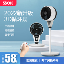 SSOK Air Circulation Fan Electric Fan Home Floor Fan Silent Remote Control Vertical Table Dormitory Fan Electric Fan