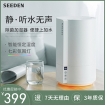 SEEDEN West Point Humidifier Home Quiet Bedroom Air Conditioner Purifies Air Pregnant Women and Babies Large Fog Aromatherapy