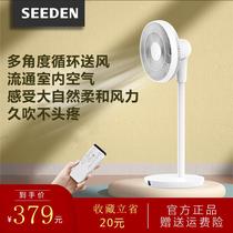 SEEDEN air circulation fan household vertical electric fan silent shaking head eddy current convection fan bedroom DC frequency conversion