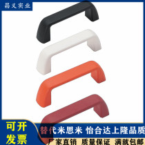 XAC41-L105 110 117-E W J F Plastic built-in G-shaped square handle