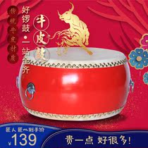 8 10-inch cowhide drum adult drum kindergarten small drum drum flat drum prestige gong drum percussion music