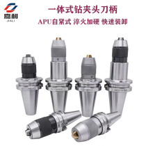 CNC tool holder BT30 BT40 BT50 drill chuck tool holder APU13 APU16 integrated self-tightening drill chuck