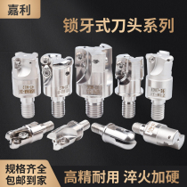 CNC locking tooth milling cutter head 300R400R internal thread cutter head R390 fine milling seismic ASR locking tooth tool bar