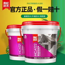 Yuhong waterproof exterior wall transparent waterproof glue 121 122 roof sun protection balcony roof top leak glue material coating