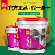 Yuhong waterproof roof waterproof HCA122 room surface roof exterior wall water cracks insulation coating glue repair outdoor