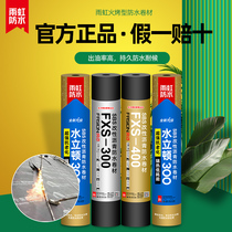 Yuhong coil waterproofing popular sbs asphalt fire baking hot melt bungalow roof roof insulation material Oriental