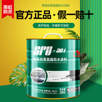 Yuhong polyurethane waterproof coating spu301 oily one-component roof roof repair material Dongfang Yuhong