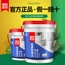 Yuhong waterproof lightweight backfill king bathroom ground leveling filling foamed cement slurry sinking filling material