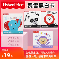 Fisher Black & White Card New First-born Infant Vision Training Visual Excitation Enlightenment Cognitive Color Card Full Set