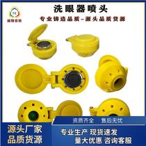 Yuexiang horn nozzle eyewash nozzle vertical composite eyewash accessories wall-mounted desktop portable double port simple