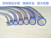 4 points hose transparent horizontal pipe pvc hose outer diameter 16mm inner diameter 12mm water pipe fish tank submersible pump 2021