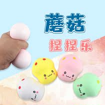 TPR cute simulation mushroom educational toy soft glue pinch music decompression tricky student decompression vibrato artifact