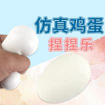 Net red new strange toy creative simulation egg flour ball pinch music students tricky decompression anti-anxiety toys