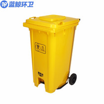 Blue Whale Sanitation (120L foot pedal yellow medical waste) new national standard dry and wet outdoor trash can large liters