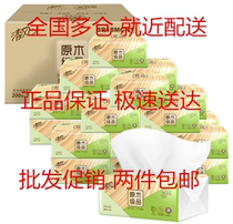 Clear Wind (APP) Pumping Paper Logs Pure Pint 2 Floors 200 Pumping Soft Pumping * 24 Packs Paper Towels Whole Box Face Paper Napkins