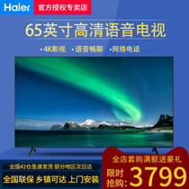 Haier LCD TV 65 inch ultra HD voice smart WiFi living room home 4k flat LS65Z51Z Black
